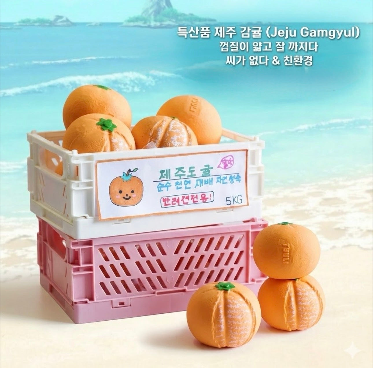 Jeju Gamgyul Dog Toy