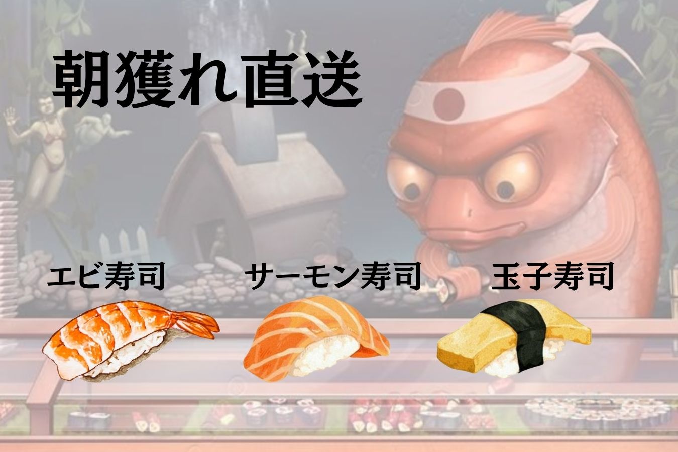 Omakase Sushi squeaky-toy