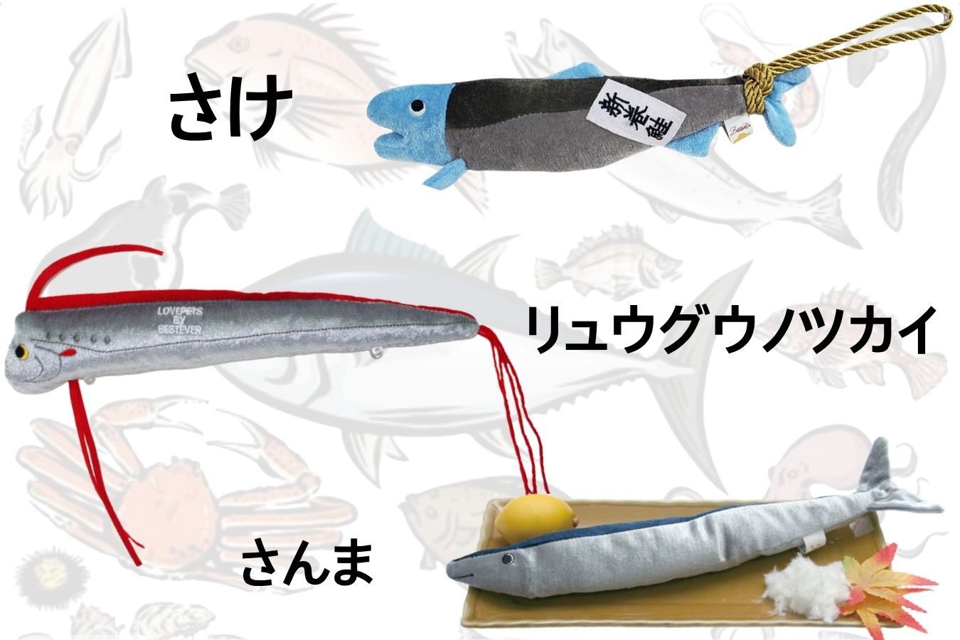 Japanese Fish Market Dog Toy